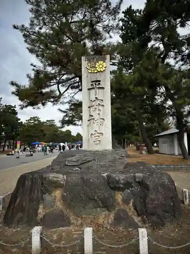 平安神宮(京都府)