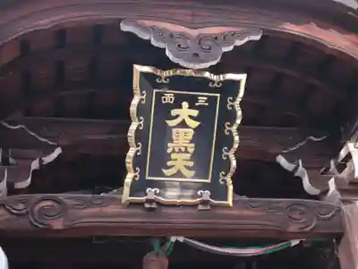 圓徳院のその他建物