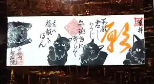 智弘院の御朱印 2021年06月01日(火)〜(2021年05月26日(水) 14時58分47秒投稿)