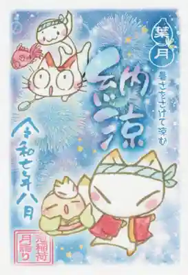 冠稲荷神社(群馬県)