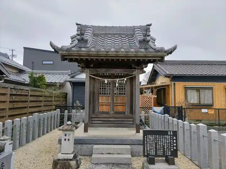 秋葉神社の本殿・本堂