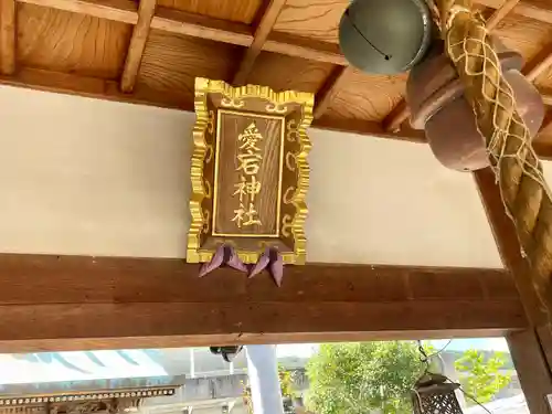 愛宕神社(三重県)
