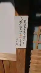 泥牛庵の感染症対策