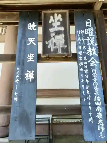 円覚寺の{uncategorized: "未分類", other: "その他", undefined: "問題あり", building: "その他建物", grave: "お墓", sacred_gate: "鳥居", guardian: "狛犬", statue: "像", buddha: "仏像", history: "歴史", nature: "自然", garden: "庭園", animal: "動物", pagoda: "塔", temizu: "手水舎", mountain_gate: "山門・神門", sanctuary: "本殿・本堂", subordinate: "末社・摂社", art: "芸術", scenery: "景色", jizo: "地蔵", ema: "絵馬", goshuin: "御朱印", omikuji: "おみくじ", items: "授与品その他", amulet: "お守り", goshuincho: "御朱印帳", eats: "食事", festival: "お祭り", votive_dance: "神楽", shichigosan: "七五三参", wedding: "結婚式", experience: "体験その他", initially: "初詣", around: "周辺", anti_infection: "感染症対策"}