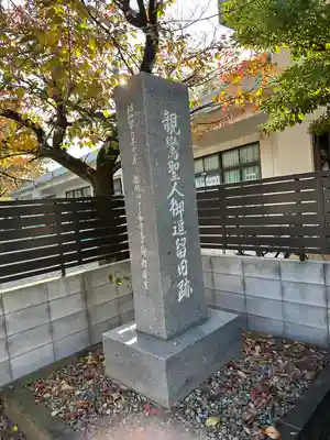 了善寺のその他建物