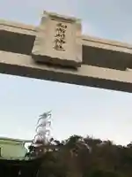 和布刈神社のその他建物