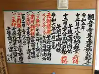 牛玉山観音寺(愛知県)