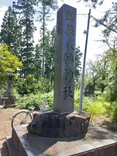 浅舞八幡神社の建物その他