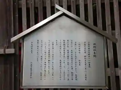 神明社（小折神明社）のその他建物
