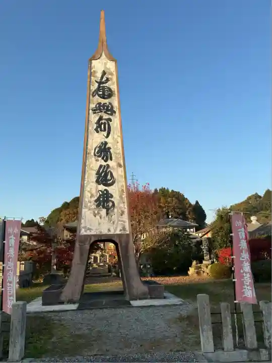 誕生寺(岡山県)