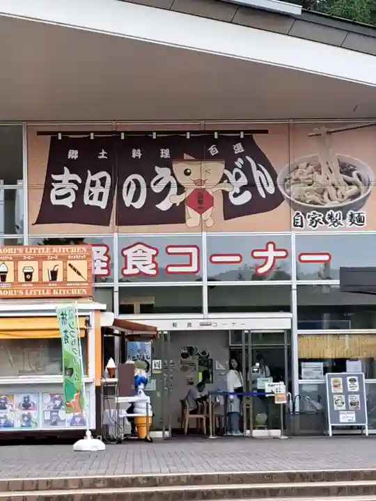 新屋山神社(山梨県)