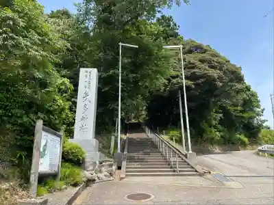 気多神社(富山県)