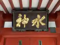 神田神社(神田明神)の本殿・本堂