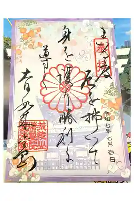 大日大勝金剛のご詠歌【書き置きのみ】