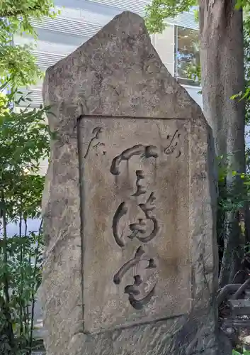 安居神社のその他建物