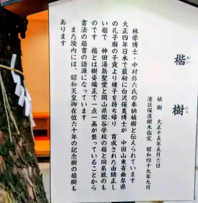 乃木神社(東京都)