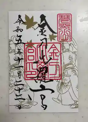 金刀比羅宮(香川県)