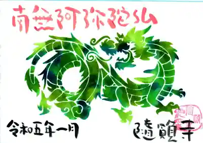 【ドラゴン②】