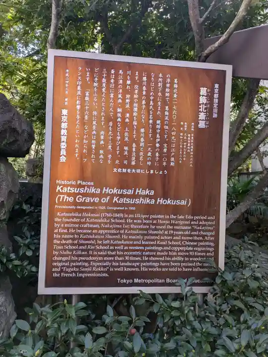 誓教寺(東京都)