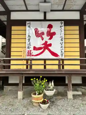 川越八幡宮の{uncategorized: "未分類", other: "その他", undefined: "問題あり", building: "その他建物", grave: "お墓", sacred_gate: "鳥居", guardian: "狛犬", statue: "像", buddha: "仏像", history: "歴史", nature: "自然", garden: "庭園", animal: "動物", pagoda: "塔", temizu: "手水舎", mountain_gate: "山門・神門", sanctuary: "本殿・本堂", subordinate: "末社・摂社", art: "芸術", scenery: "景色", jizo: "地蔵", ema: "絵馬", goshuin: "御朱印", omikuji: "おみくじ", items: "授与品その他", amulet: "お守り", goshuincho: "御朱印帳", eats: "食事", festival: "お祭り", votive_dance: "神楽", shichigosan: "七五三参", wedding: "結婚式", experience: "体験その他", initially: "初詣", around: "周辺", anti_infection: "感染症対策"}