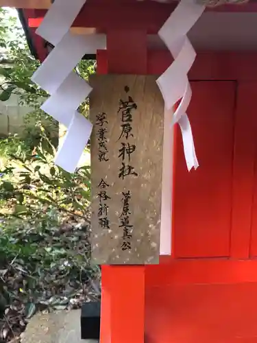 元石清水八幡神社のその他建物