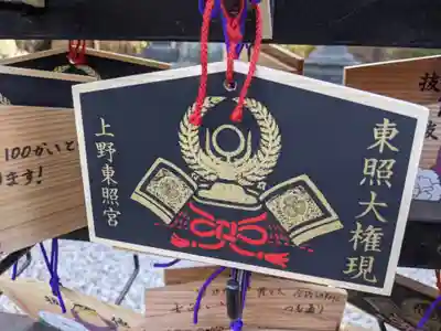 上野東照宮の絵馬