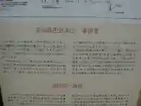 本山専修寺の歴史