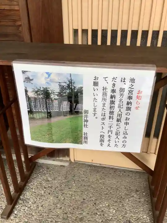 御井神社のその他建物