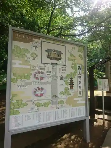 上野東照宮のその他建物