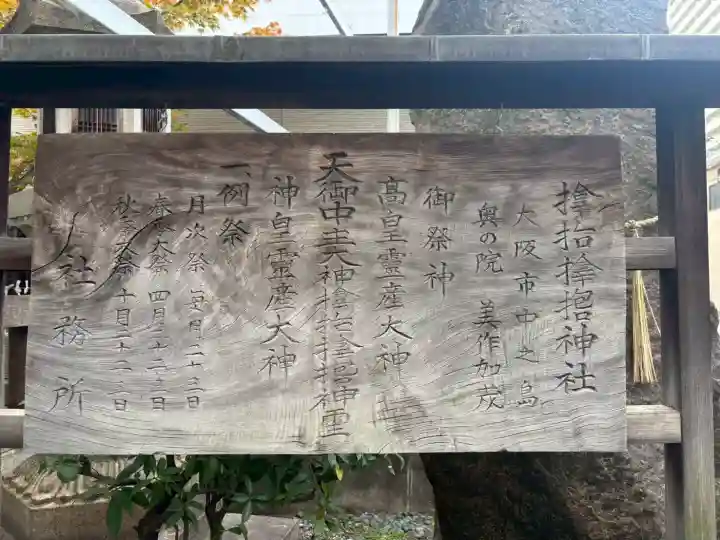 サムハラ神社の{uncategorized: "未分類", other: "その他", undefined: "問題あり", building: "その他建物", grave: "お墓", sacred_gate: "鳥居", guardian: "狛犬", statue: "像", buddha: "仏像", history: "歴史", nature: "自然", garden: "庭園", animal: "動物", pagoda: "塔", temizu: "手水舎", mountain_gate: "山門・神門", sanctuary: "本殿・本堂", subordinate: "末社・摂社", art: "芸術", scenery: "景色", jizo: "地蔵", ema: "絵馬", goshuin: "御朱印", omikuji: "おみくじ", items: "授与品その他", amulet: "お守り", goshuincho: "御朱印帳", eats: "食事", festival: "お祭り", votive_dance: "神楽", shichigosan: "七五三参", wedding: "結婚式", experience: "体験その他", initially: "初詣", around: "周辺", anti_infection: "感染症対策"}