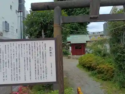 熊野神社(神奈川県)