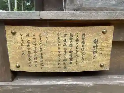 龍王神社(兵庫県)