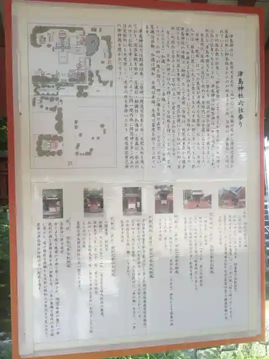 津島神社(愛知県)