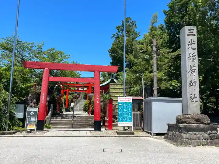 三光稲荷神社(愛知県)