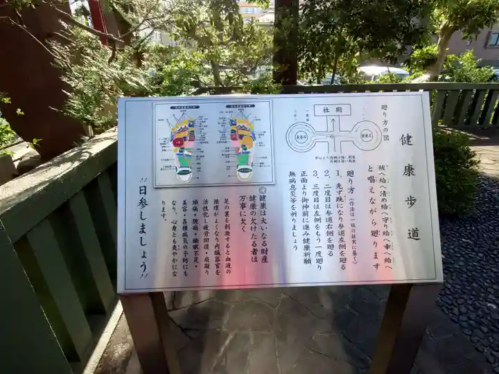 徳持神社(東京都)