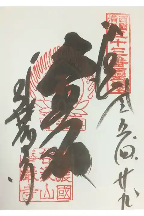 大悲殿と書いてある直書き御朱印です。