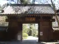 瑞鳳寺の山門・神門