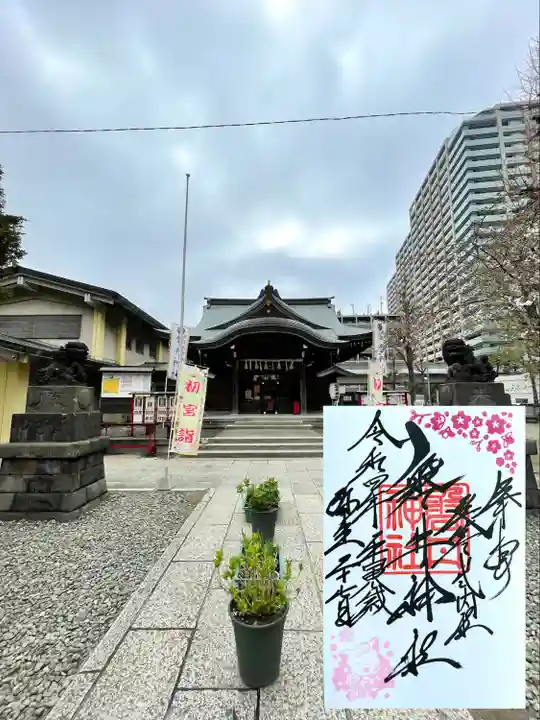 磐井神社の御朱印