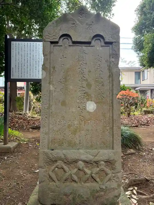 富塚鳥見神社(千葉県)