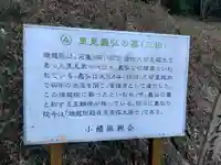 瑞竜院(千葉県)