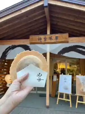 北海道神宮の食事