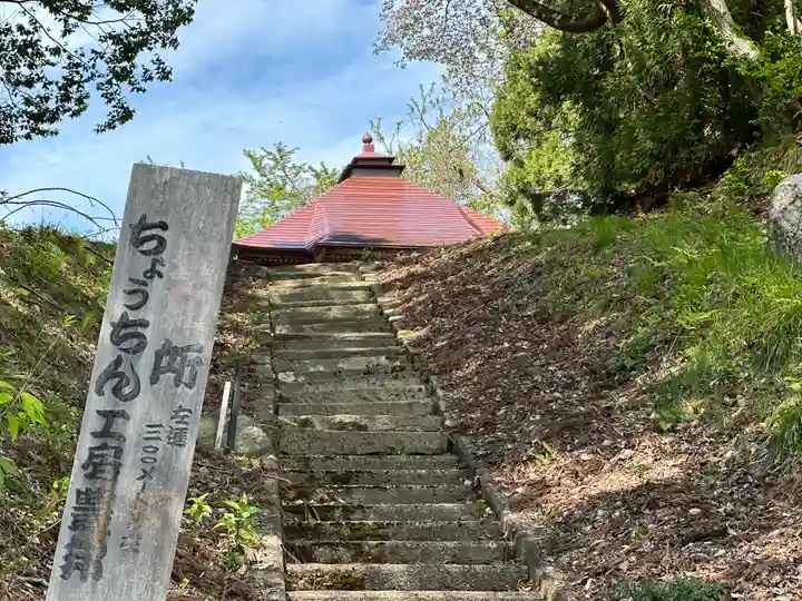 泉蔵院(鮎貝観音堂)(山形県)