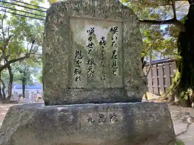 九品院のその他建物