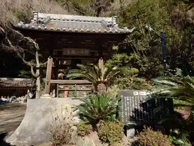 最明寺(愛知県)