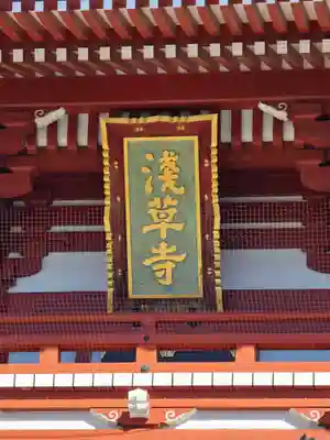 浅草寺(東京都)