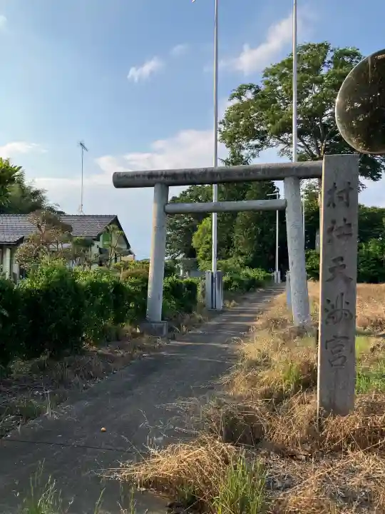 福良天満宮の鳥居