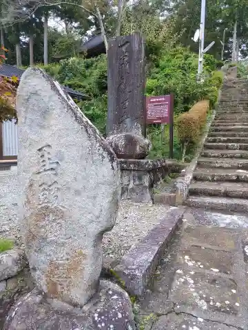 華正院(福島県)