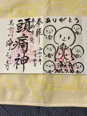 浄元寺(静岡県)