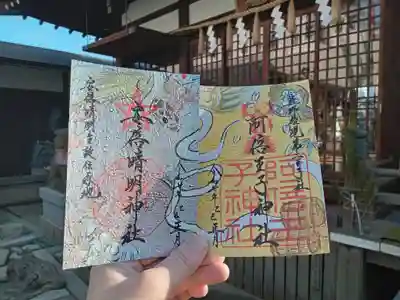 安倍晴明神社（阿倍王子神社境外末社）の御朱印