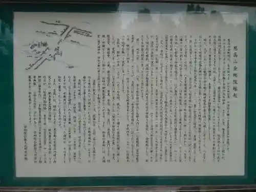 金剛院(東京都)